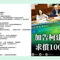 無聲電話風波延燒！羅智強反擊柯建銘：法院見！