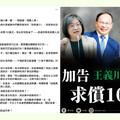 反擊抹黑 羅智強秀通聯紀錄嗆聲民進黨「全告到底」