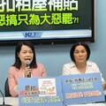 中央突襲要求地方負擔租金補貼 國民黨團批財政卸責
