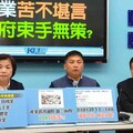 台幣暴力升值衝擊產業 國民黨團促央行適時調節