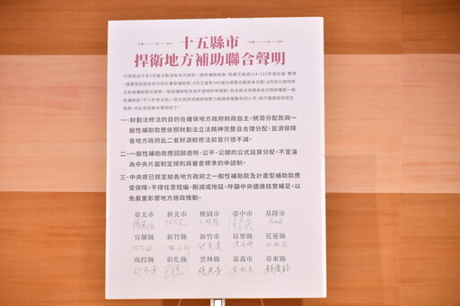 中央補助調整衝擊地方 王惠美:彰化恐短少110億