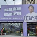 聲勢後勢看漲 許智傑落腳北高雄設立總部