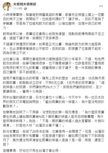 小黨讓大黨6%「台灣政治看不懂」 矢板明夫：國民黨是弱勢團體？