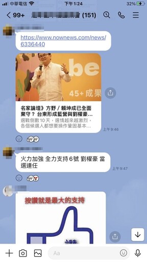 台東選情／網路群組轉傳「全面棄守」賴坤成要告 劉櫂豪：交選民判斷