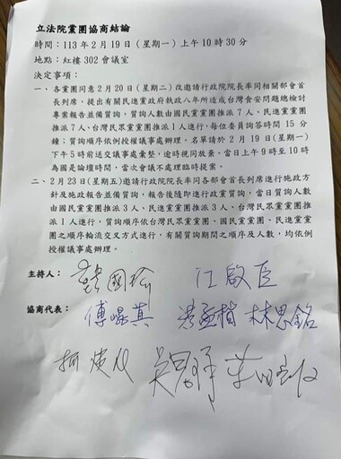朝野協商破局！黃國昌堅持加開院會、綠反對 陳建仁食安專案報告延後