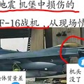 獨家／又是中國陰謀！網傳花蓮F-16機鼻被震斷 空軍：32年前美軍舊照