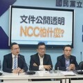 傳媒體大亨插手NCC主委人事 林國成：藍白合作反對到底