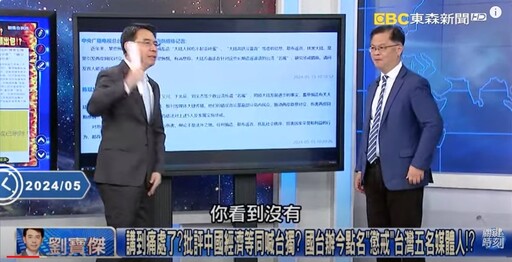 中國點名嚴懲喊「出大事了」！ 劉寶傑：踩新紅線「評經濟竟嚴重等同台獨」