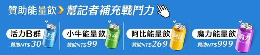 獨家／拍板8警維安！馬英九520卸任禮遇終止 蔡賴交接前夕「過招」