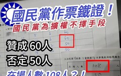 綠委曝「幽靈投票」證據！韓國瑜今不再清點人數 他嗆：這算什麼民主？