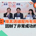 菱未來政治領袖調查／林俊憲：陳其邁碾壓所有縣市長 因辦了非常成功的演唱會