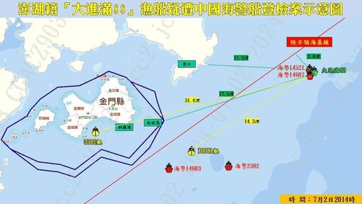 澎湖漁船越界捕撈遭押往中國 海巡署公布登檢位置圖：上一次發生在17年前