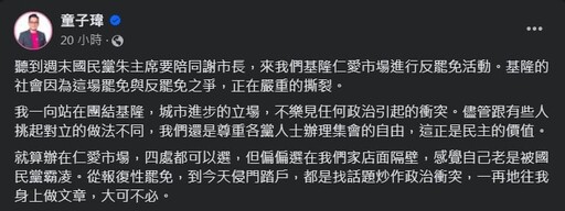 基市議長轟朱立倫「到我家門口霸凌」 藍營反批「公產當私產」如黑幫