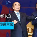 獨家／有譜！王金平勸侯友宜「上牌桌」 2方案瞄準黨主席