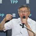 柯文哲近千萬選舉經費爆造假爭議 四叉貓再揭：競辦財務也是「木可」負責人