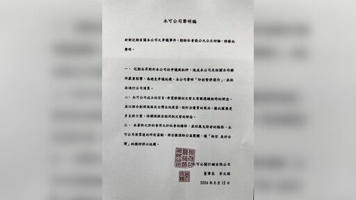 柯文哲政治獻金風波延燒！木可公關宣布暫停運作 清算盈餘捐做公益