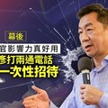 幕後／市府高官影響力真好用 陳宗彥打兩通電話換得一次性招待