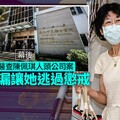 幕後／北市聯醫查陳佩琪人頭公司案 四大疏漏讓她逃過懲戒