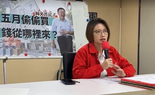 錢從哪裡來？柯文哲被爆「5月秘密買房」 林延鳳：砸4300萬立院附近買商辦