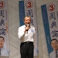 替郭台銘連署涉賄 屏東議長周典論一審判刑4年