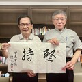 為柯文哲送暖？陳水扁po合照寫「同是天涯淪落人」 落款曝光兩人會面時間