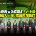 幕後／藍白齊轟大法官提名「史上最爛」 知情人士曝：高層臨陣換院長