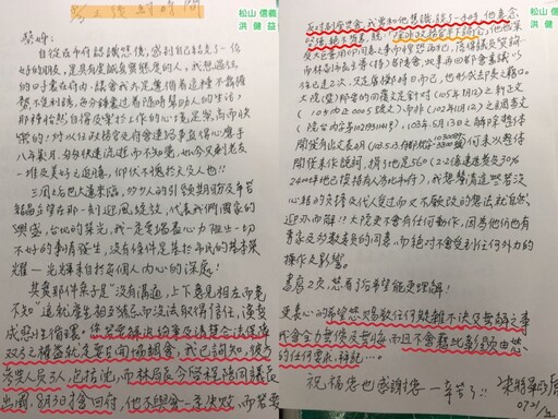 朱亞虎2017年給蔡壁如親筆信曝光 洪健益嗆：講清楚有無親下手諭