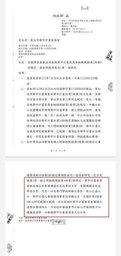 獨家／「球員兼裁判」自研自審京華城容積 都委會委員恐轉列被告