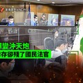 幕後／醞釀5年死刑核彈變沖天炮 民進黨倖存卻殘了國民法官