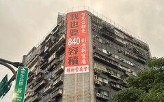 北市「猛鬼大樓」掛看板喊「我也要840容積」 顏若芳嘆：柯文哲做最壤示範