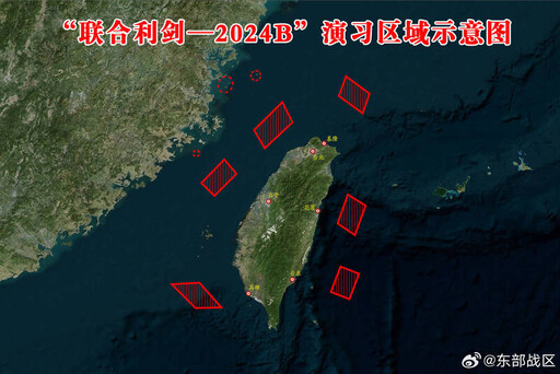 中共宣布對台「利劍-2024B」演習 國防部：有信心捍衛國家主權