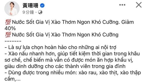 粉專PO文「賣越南炒辣醬」！網友狂喊：我要訂購 黃珊珊辦公室給答案了