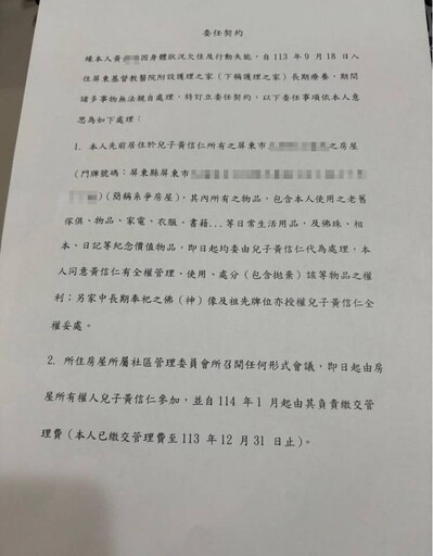 獨家／前少將遭爆趁老父病危趕簽委任書爭產 撂話「退輔會有免費律師幫我」