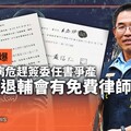 獨家／前少將遭爆趁老父病危趕簽委任書爭產 撂話「退輔會有免費律師幫我」