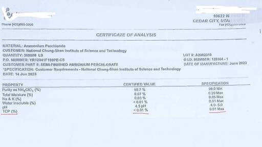 獨家／證據會說話！美商過氯酸銨成分報告曝光內含磷酸三鈣 打臉中科院長