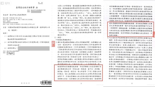 北院裁准扣押京華城土地 簡舒培曝裁定書內容：明確寫柯文哲收賄