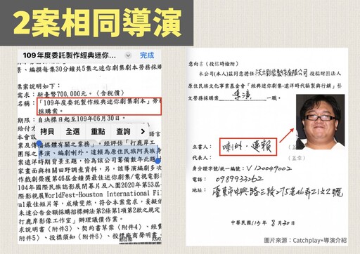 爆料原民台標案「69萬變1.2億」 王鴻薇揭蘇巧慧老公是評審、陳瑩前助理當召集人