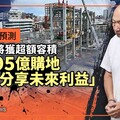 獨家／朱亞虎神預測京華城將獲超額容積 溢價95億購地約定「分享未來利益」