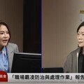 勞動部公務員輕生又扯案外案！ 陳菁徽爆：何佩珊曾請黨中央施壓