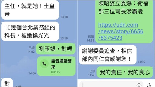 陳昭姿爆衛福部「3司長」涉職場霸凌 要邱泰源趕快查