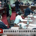 王義川立院首日被卡！國發基金調委會委員沒當成 黃國昌卻選上召委