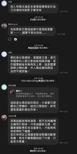 幕後／吳宗憲合體館長「簽賭不傷天害理」 退役檢察官群組怒轟他退群抵制