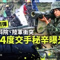 幕後／紅隼火箭彈引爆中科院、陸軍衝突 17年4度交手秘辛曝光