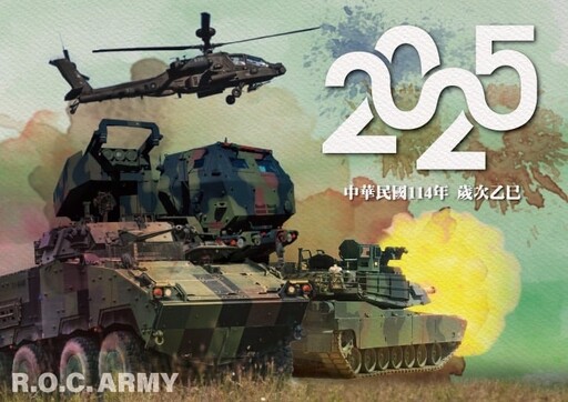 陸軍推出2025年度形象桌曆 M1A2T與海馬士多管火箭系統領銜登場