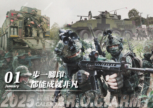 陸軍推出2025年度形象桌曆 M1A2T與海馬士多管火箭系統領銜登場