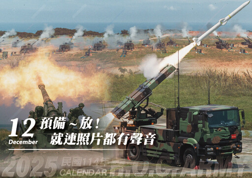 陸軍推出2025年度形象桌曆 M1A2T與海馬士多管火箭系統領銜登場