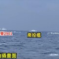 7艘中共海警船對台灰帶襲擾 海巡艦艇對峙畫面曝光