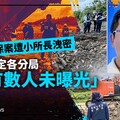 幕後／偵辦環保案遭小所長洩密 南檢鎖定各分局「還有數人未曝光」