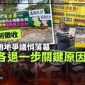 幕後／中科強制徵收台積電用地爭議悄落幕 雙方各退一步關鍵原因曝光