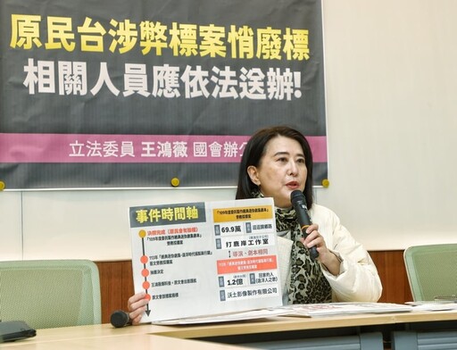 王鴻薇爆原民台涉弊標案已廢標「嗆她翻車」 蘇巧慧反批：蹭聲量繼續搞烏龍